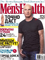 Mens Health Украина 2010 09, страница 1